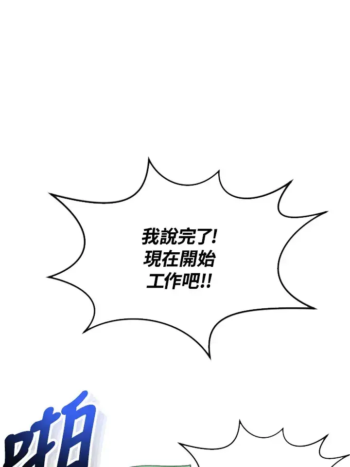 《精灵农夫》第76话图71