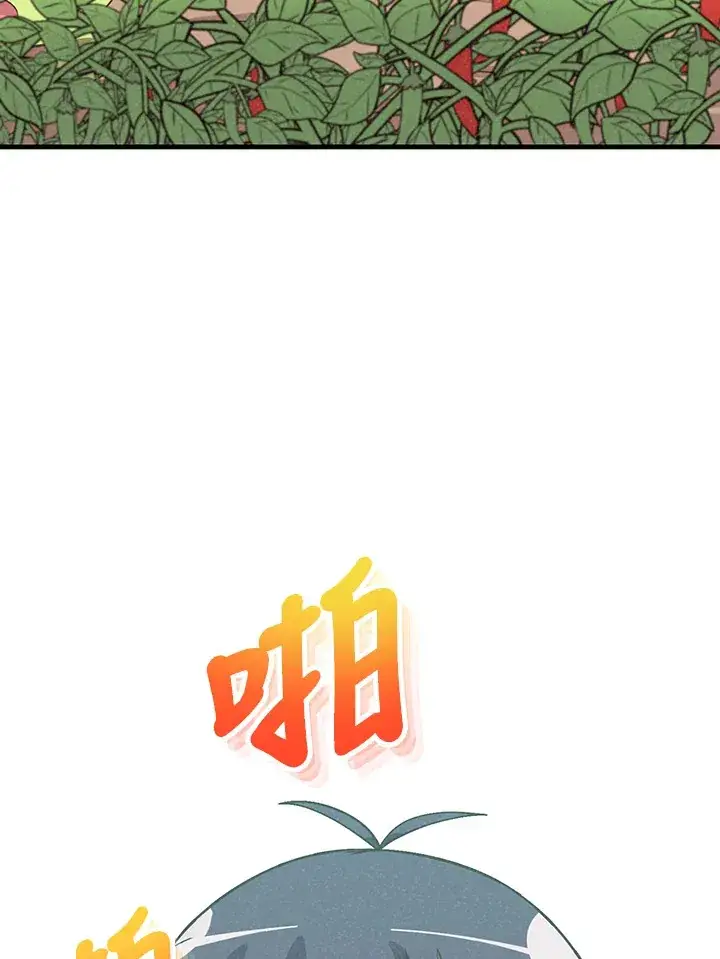 《精灵农夫》第76话图73