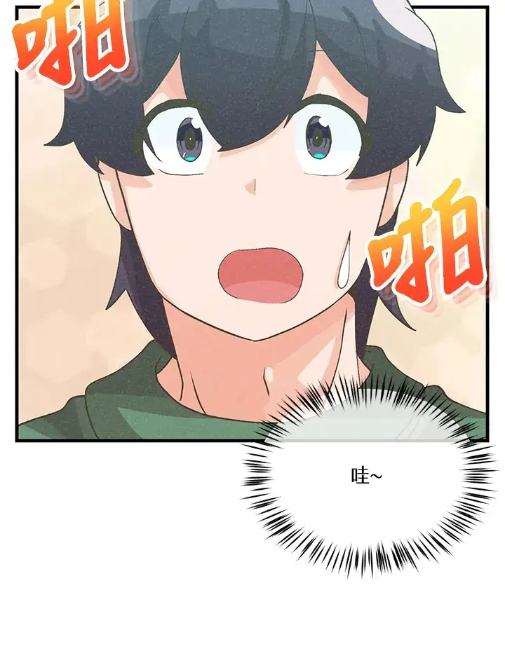 《精灵农夫》第76话图74