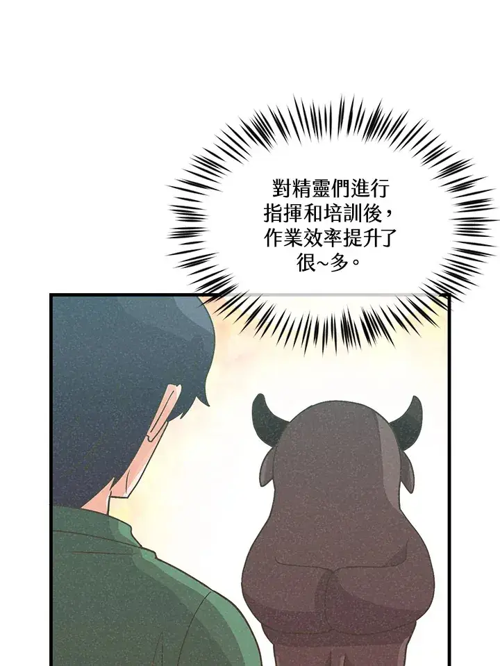 《精灵农夫》第76话图77