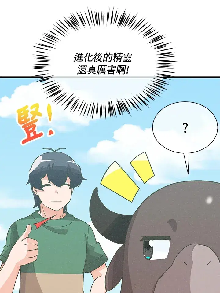 《精灵农夫》第76话图79