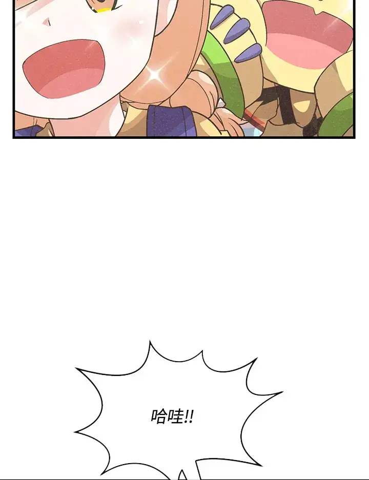 《精灵农夫》第76话图8