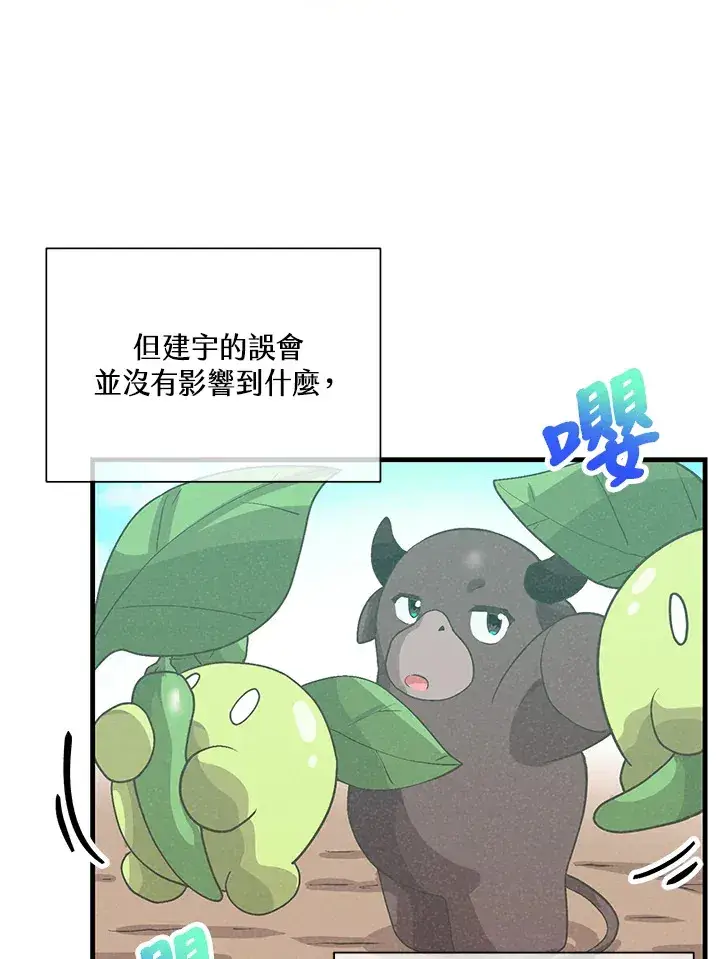 《精灵农夫》第76话图81