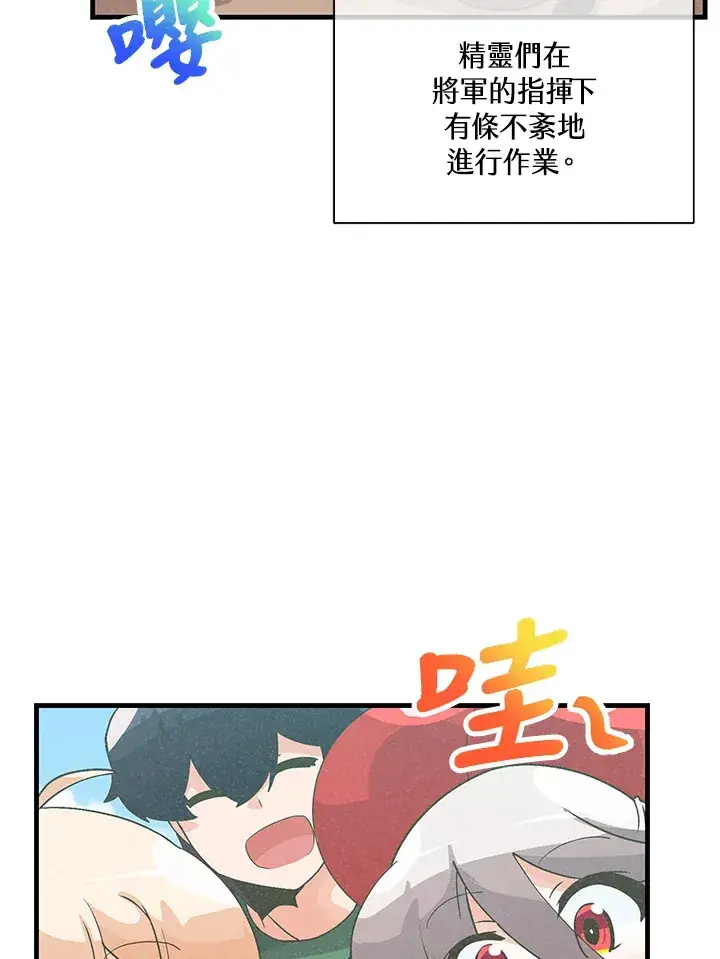 《精灵农夫》第76话图82