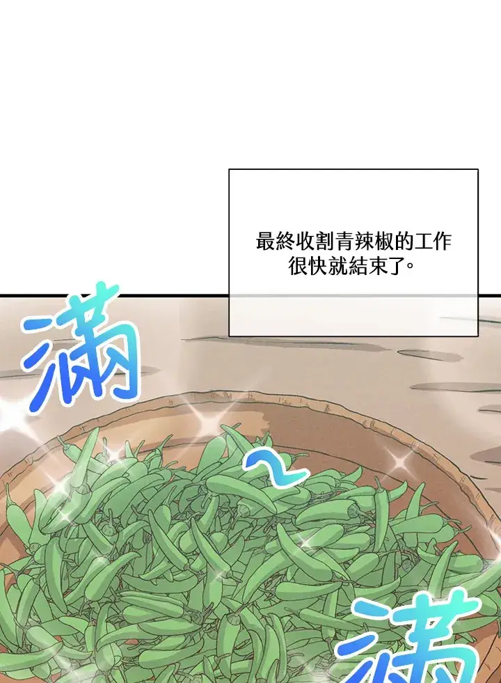 《精灵农夫》第76话图85