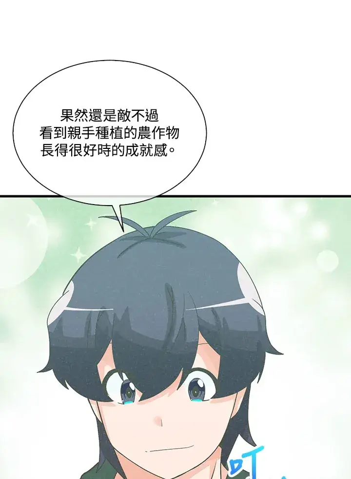 《精灵农夫》第76话图88