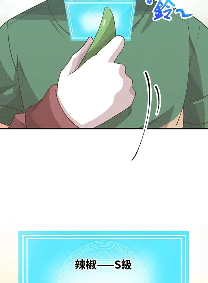 《精灵农夫》第76话图89