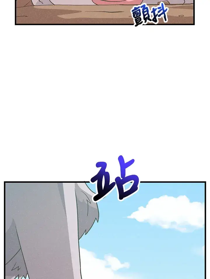《精灵农夫》第77话图10
