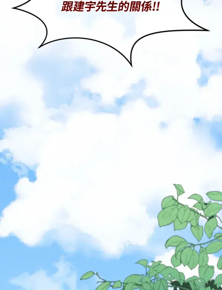 《精灵农夫》第77话图100