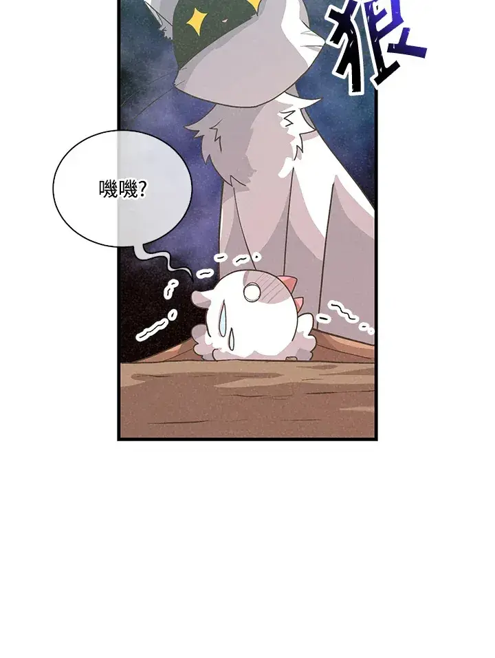《精灵农夫》第77话图12