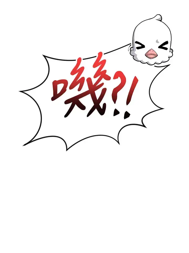 《精灵农夫》第77话图13