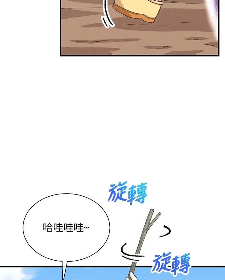 《精灵农夫》第77话图17