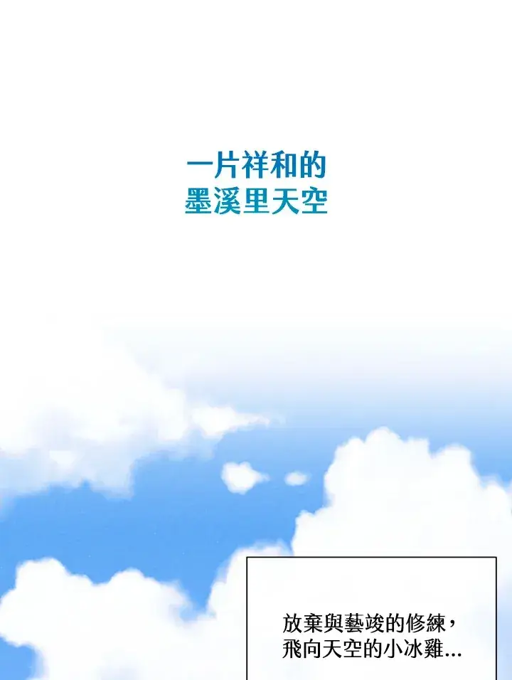 《精灵农夫》第77话图2