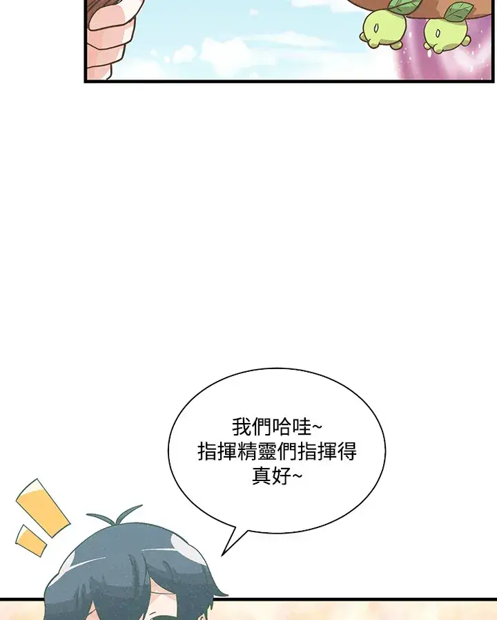 《精灵农夫》第77话图20