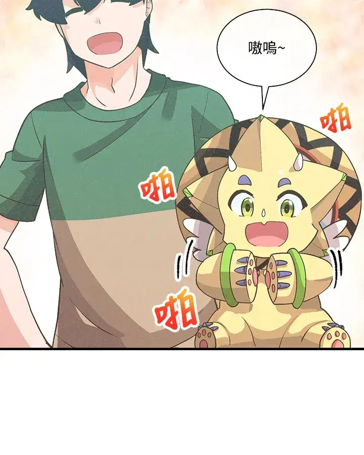《精灵农夫》第77话图21