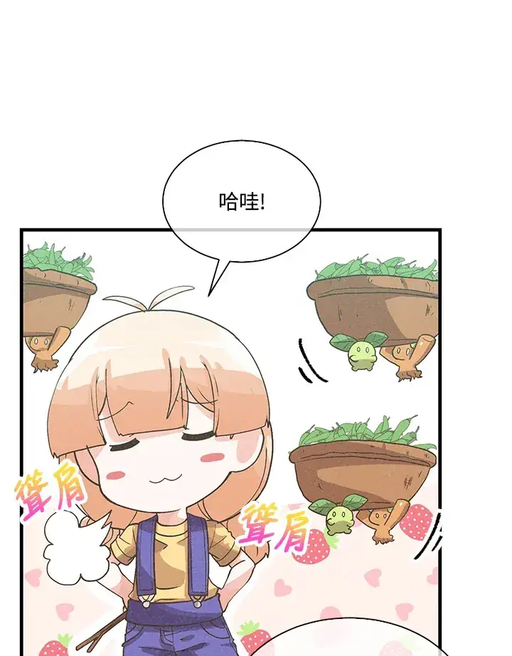 《精灵农夫》第77话图22