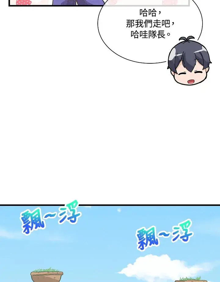 《精灵农夫》第77话图23