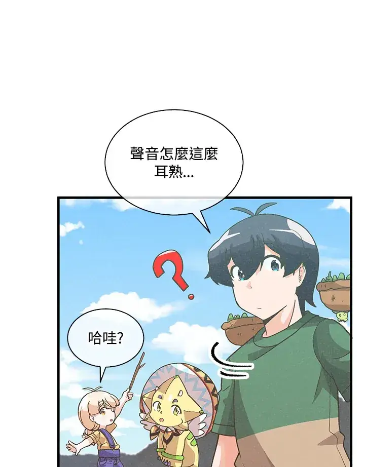 《精灵农夫》第77话图26