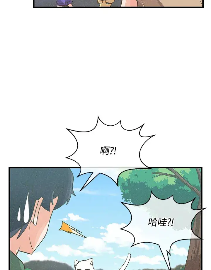 《精灵农夫》第77话图27