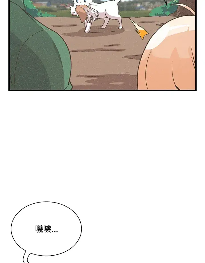 《精灵农夫》第77话图28