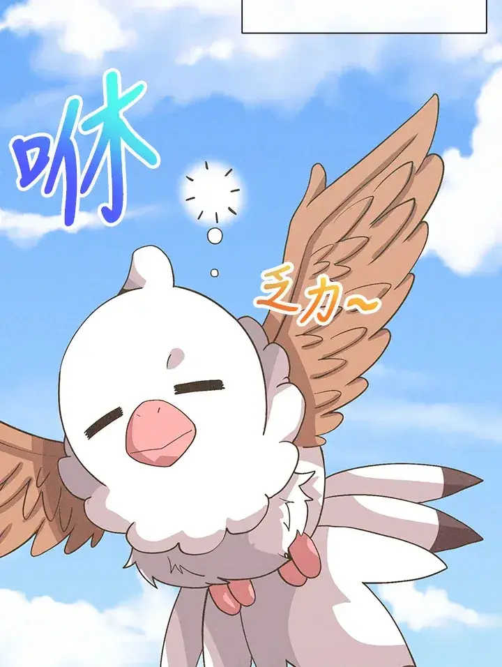 《精灵农夫》第77话图3