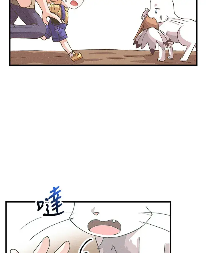 《精灵农夫》第77话图31