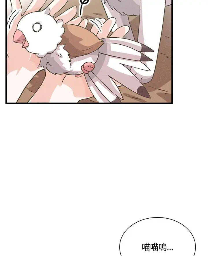 《精灵农夫》第77话图32