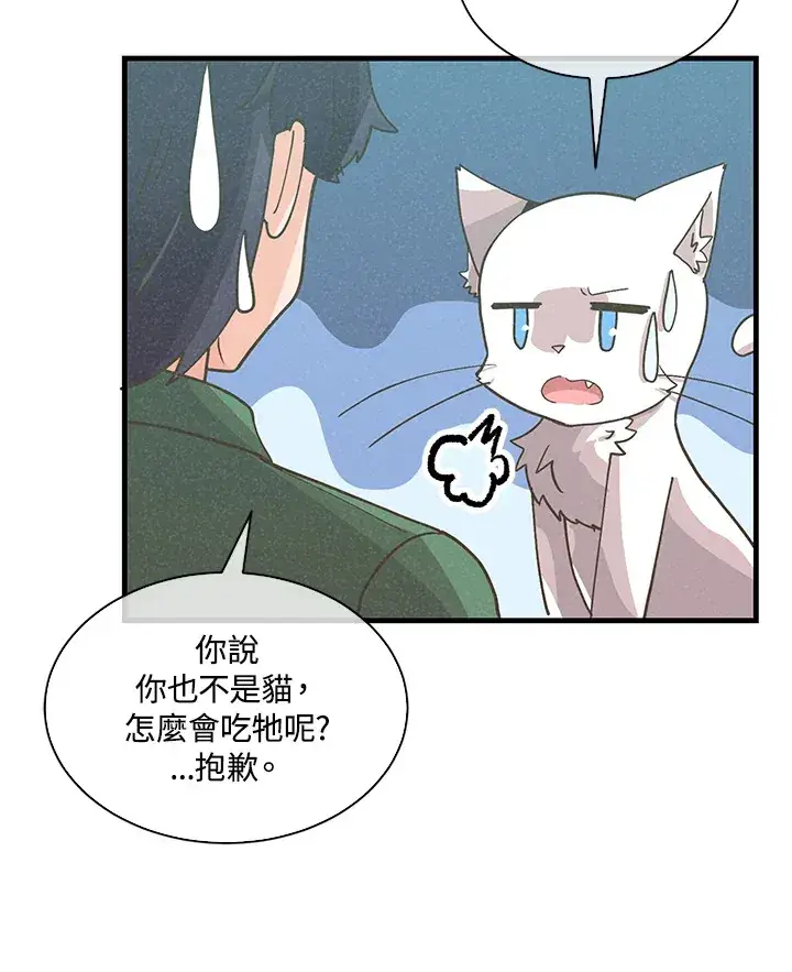 《精灵农夫》第77话图33