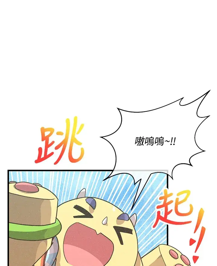 《精灵农夫》第77话图34