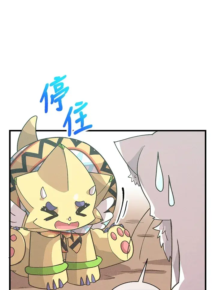 《精灵农夫》第77话图37