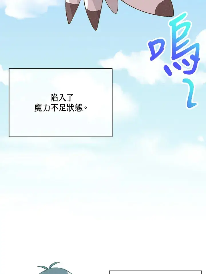 《精灵农夫》第77话图4