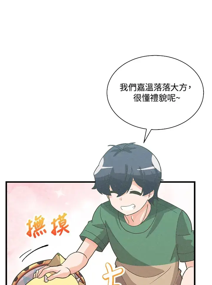 《精灵农夫》第77话图40
