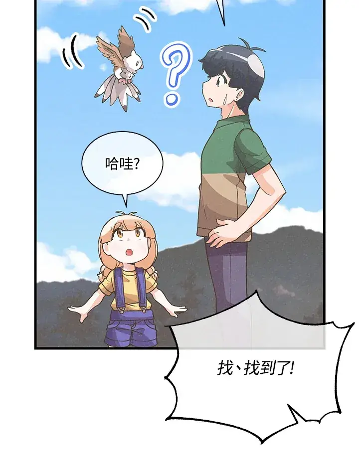 《精灵农夫》第77话图47