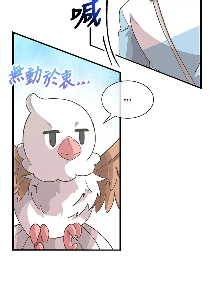 《精灵农夫》第77话图51