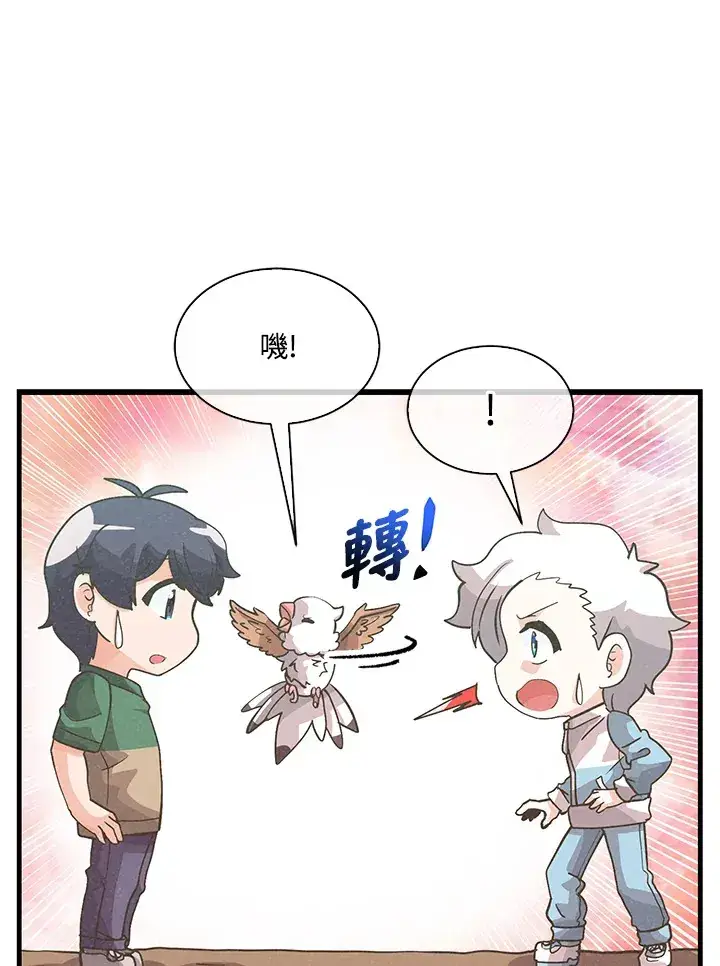 《精灵农夫》第77话图52