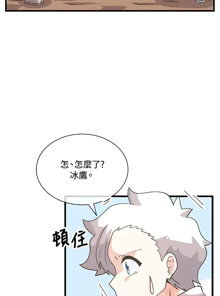 《精灵农夫》第77话图53