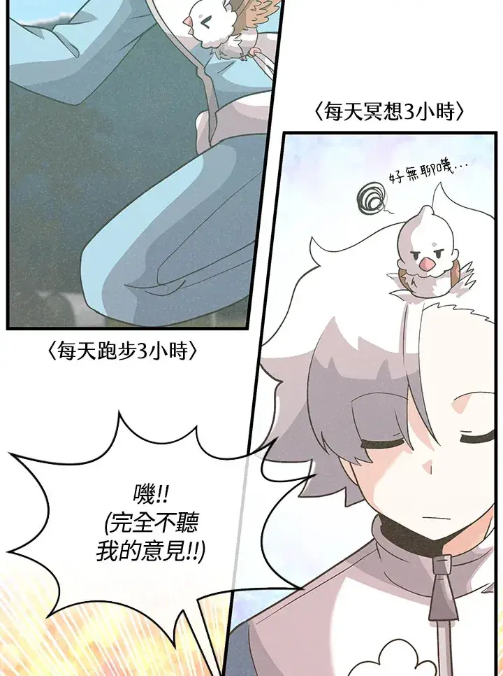 《精灵农夫》第77话图58