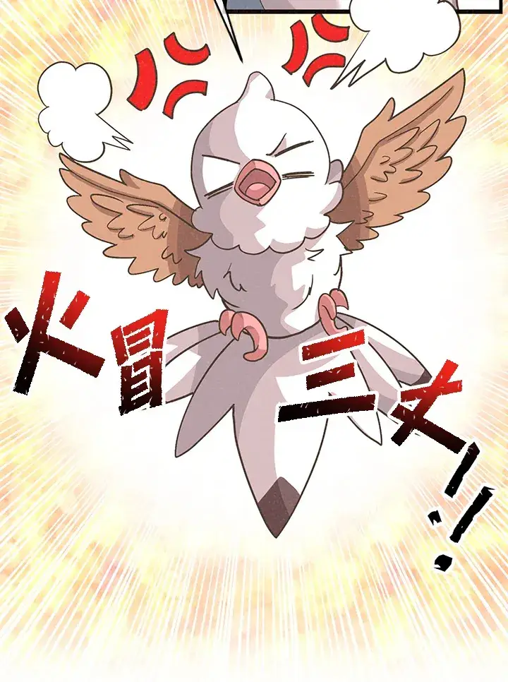 《精灵农夫》第77话图59