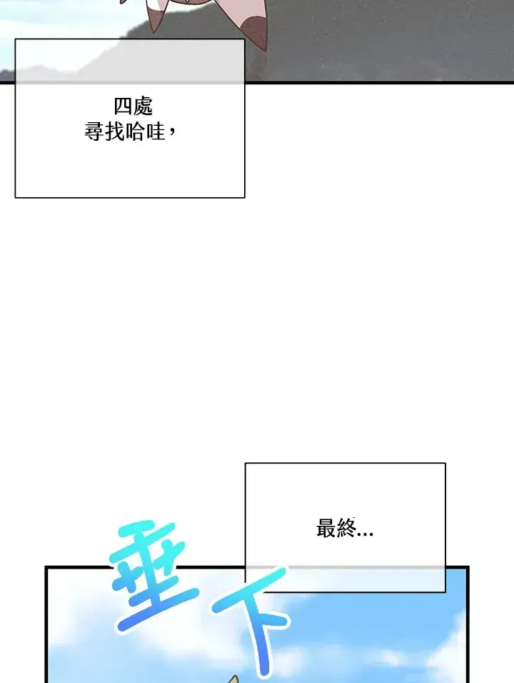 《精灵农夫》第77话图6
