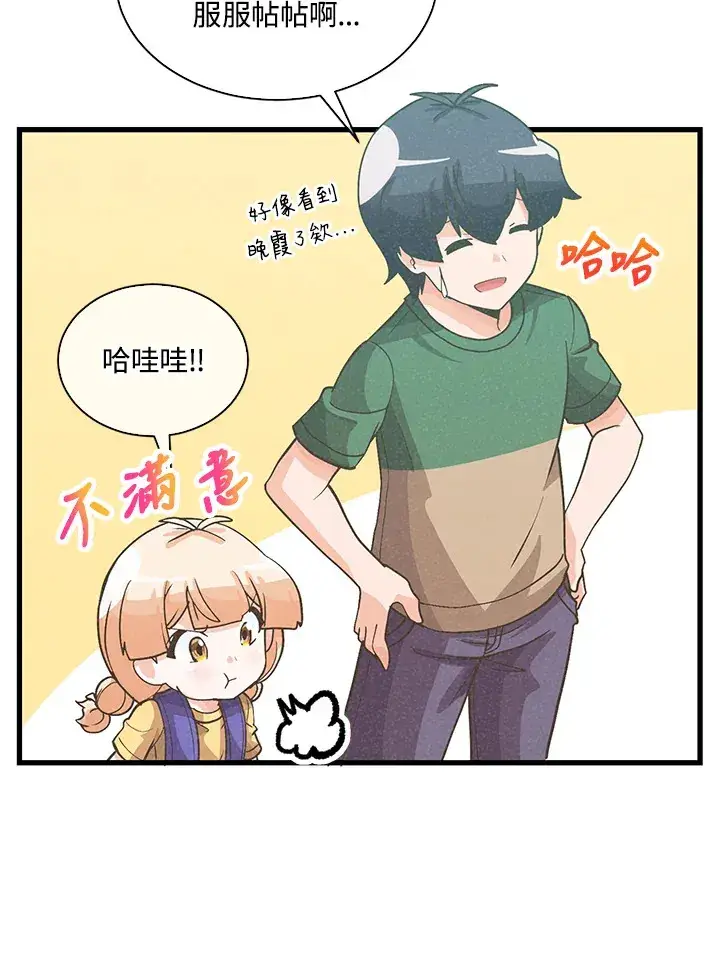 《精灵农夫》第77话图63