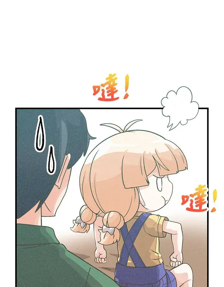 《精灵农夫》第77话图64