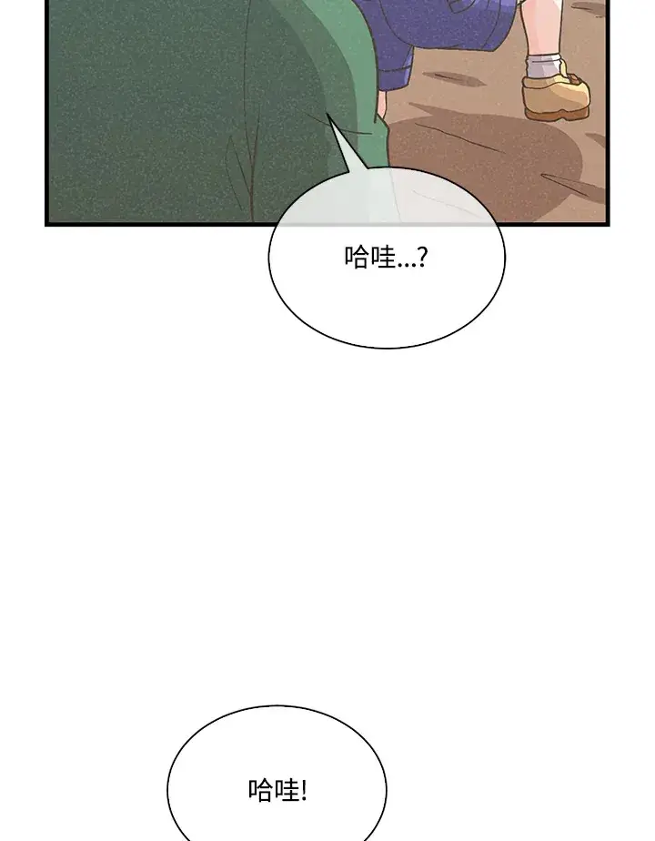 《精灵农夫》第77话图65