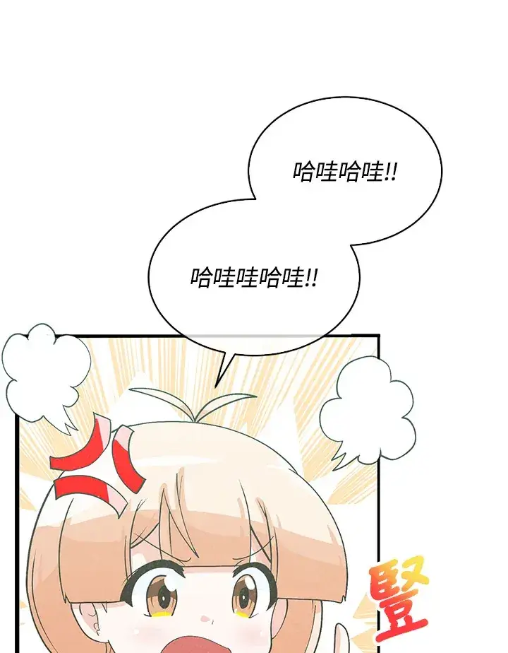 《精灵农夫》第77话图67