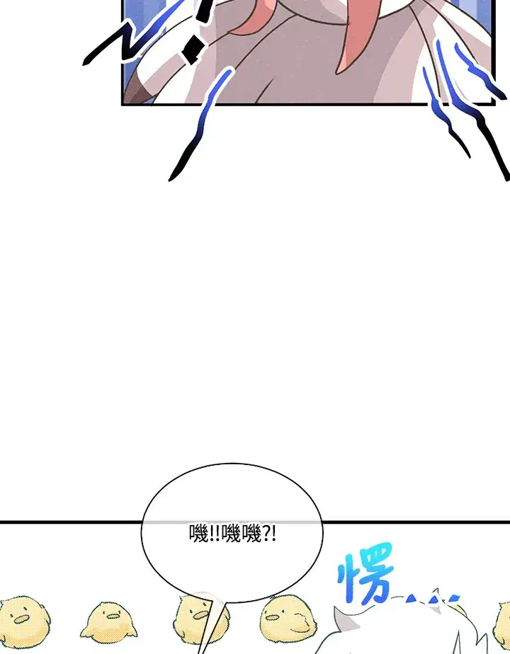 《精灵农夫》第77话图69