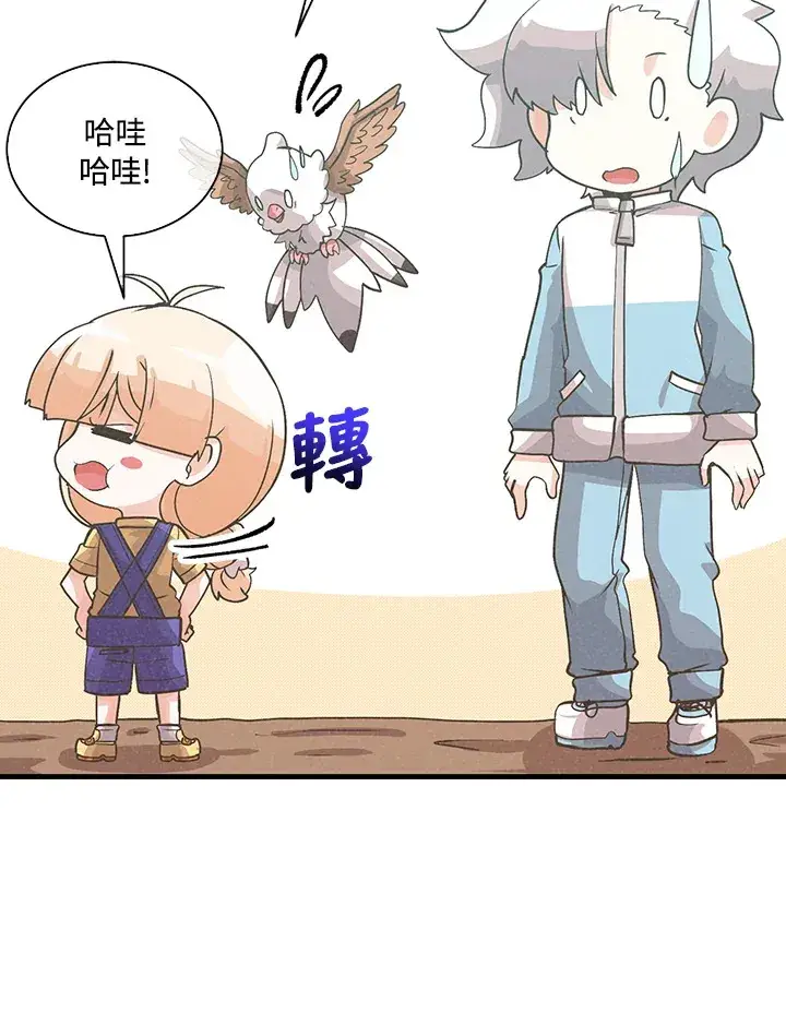 《精灵农夫》第77话图70