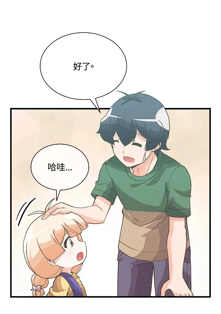 《精灵农夫》第77话图72