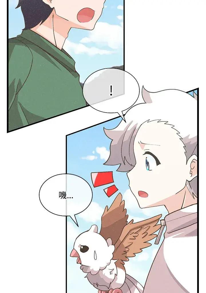 《精灵农夫》第77话图74