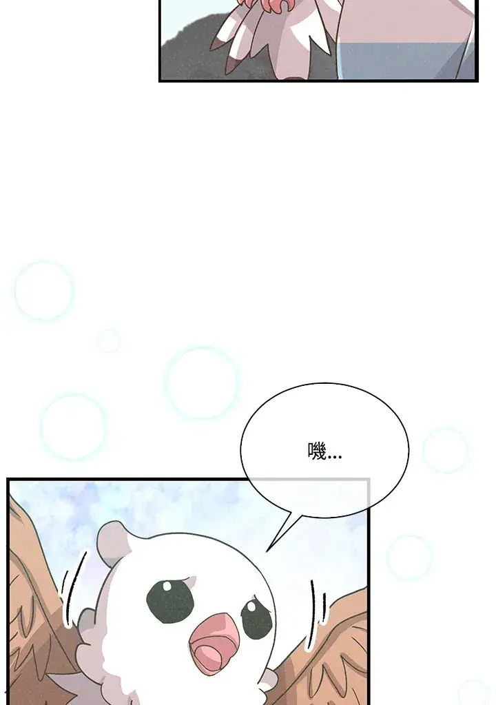 《精灵农夫》第77话图75