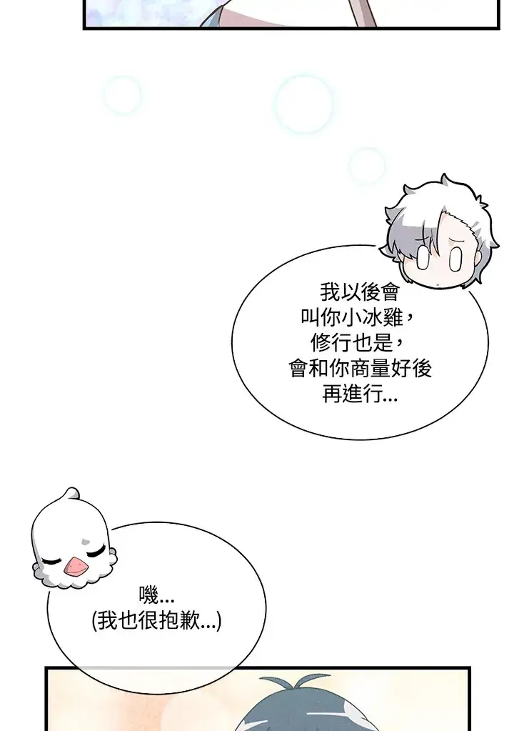 《精灵农夫》第77话图77