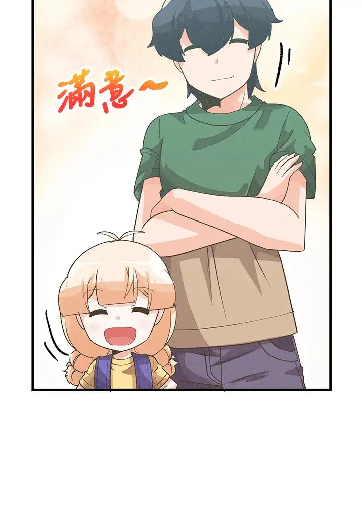 《精灵农夫》第77话图78